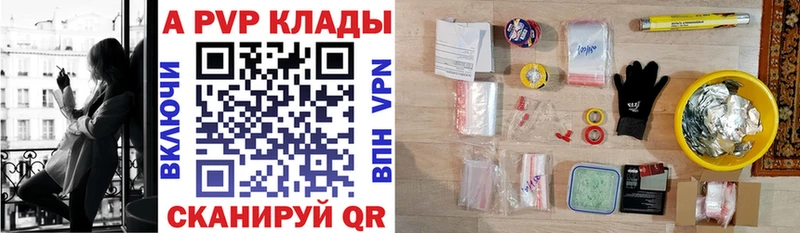 А ПВП крисы CK  Купить где  Ярцево 