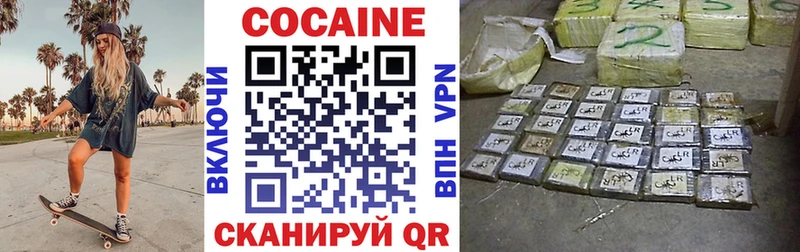 Купить закладки  Ярцево  Кокаин Перу 