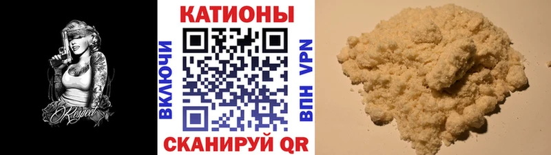 Купить закладки  Ярцево  Мефедрон mephedrone 