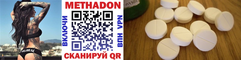 Купить Ярцево МЕТАДОН VHQ
