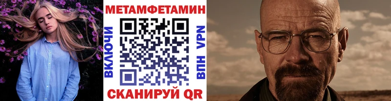 Купить закладки  Ярцево  Метамфетамин мет 