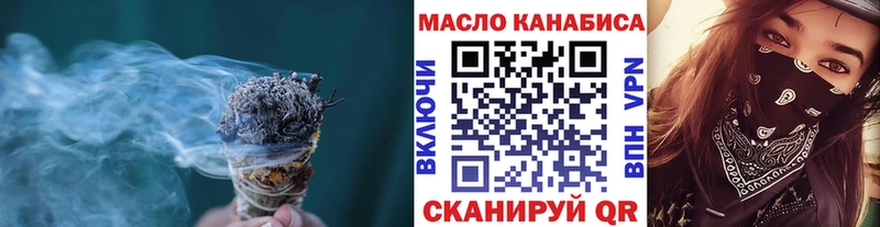 ТГК THC oil  Купить где  Ярцево 
